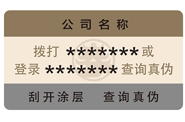 企業(yè)如何選擇防偽標簽？