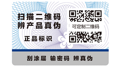 你知道防偽標簽在酒行業(yè)的價值嗎？