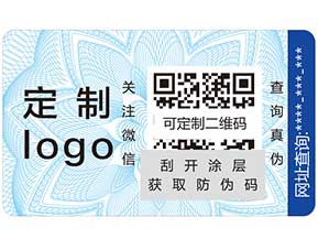 寵物狗糧防偽標(biāo)簽如何使用？