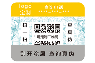 二維碼防偽標簽如何實現(xiàn)一體化營銷呢？