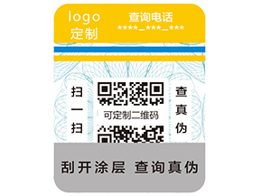 使用防偽標簽的好處有哪些呢？