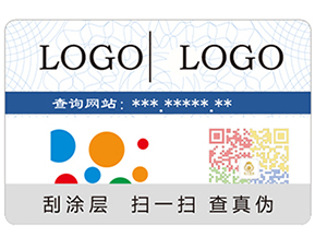 帶你深入的了解防偽技術？