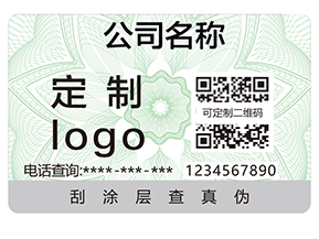 防偽標簽可以給企業(yè)帶來的價值有哪些？