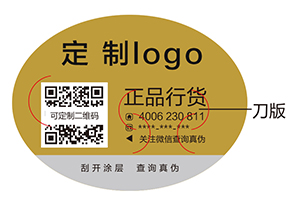 常見的三種防偽標簽的功能有哪些？