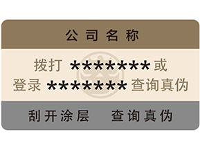 易碎紙防偽標(biāo)簽的面料該如何選擇呢？