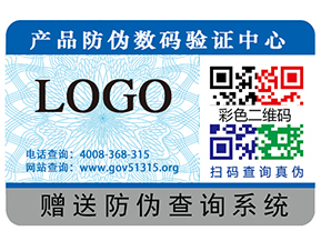 你知道不干膠防偽標(biāo)簽的一些常識(shí)嗎？