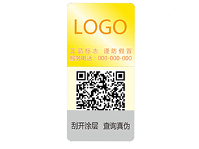 激光防偽標(biāo)簽出廠的要求有哪些？