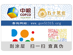 化妝品上定做二維碼防偽標(biāo)簽有什么好處呢？