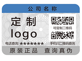 防偽標簽一般運用哪些印刷技術？