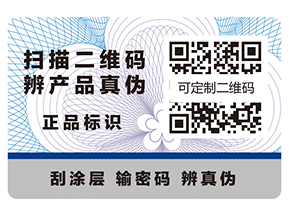 防偽標簽具有哪些特點？