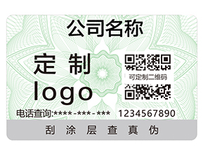 防偽標簽給企業(yè)帶來哪些好處？