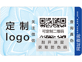 不干膠防偽標簽具有哪些優(yōu)點？