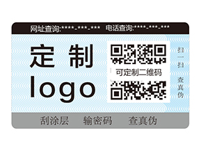 防偽標(biāo)簽貼了到底有沒有用？