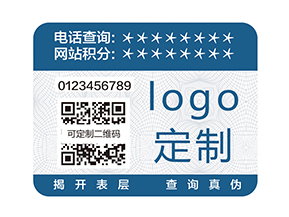 防偽標(biāo)簽有哪些種類？