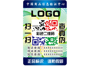 防偽標(biāo)簽的質(zhì)量和價值標(biāo)準(zhǔn)是什么？