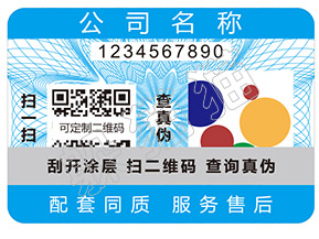 辨別樂町衣服真假的防偽查詢方法有哪些？