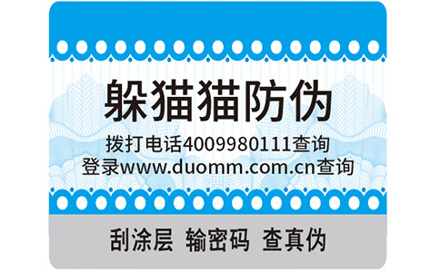 化肥防偽標(biāo)簽，打假正當(dāng)時(shí)