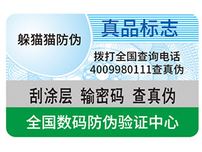 一物一碼營銷帶來了哪些促銷優(yōu)勢？