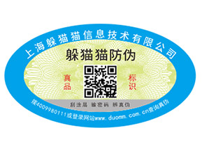 你知道定制防偽商標能帶來哪些價值嗎？