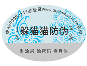 你知道產品貼上防偽標簽具有哪些好處嗎？