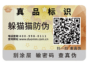 你知道二維碼防偽溯源系統(tǒng)具有哪些功能作用嗎？