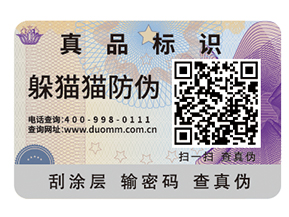 你了解多少二維碼防竄貨系統(tǒng)的主要功能？