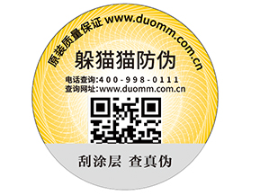 二維碼防竄貨系統(tǒng)的主要功能有哪些嗎？