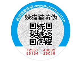 二維碼防偽標簽的優(yōu)點，你有了解嗎？