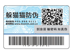 為藥品防偽供應(yīng)商提供的新型推廣模式，二維碼防偽標簽