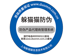 溯源防偽系統(tǒng)會給微商帶來的便利有哪些？