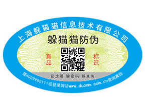 二維碼防偽溯源系統(tǒng)具有哪些功能？