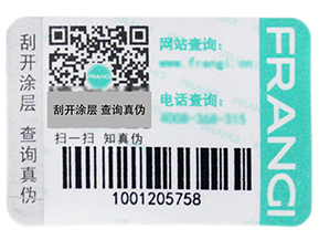  競爭也是新的機(jī)遇，防偽防竄貨系統(tǒng)