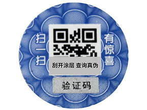  酒類二維碼防偽溯源功能含有哪些優(yōu)勢(shì)？