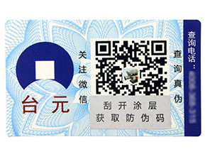 什么是溫變防偽標(biāo)簽，它有運(yùn)用在哪些行業(yè)？