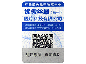  不同種類的激光防偽標(biāo)簽，你知道幾種呢？