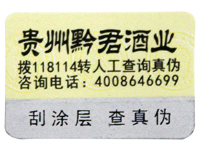 防偽溯源系統(tǒng)在物流中是怎樣應(yīng)用的呢？