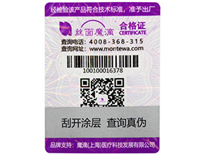  防偽溯源領(lǐng)域中各種技術(shù)的應(yīng)用有哪些？