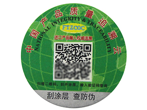 產(chǎn)品防偽溯源是什么？有哪些作用？
