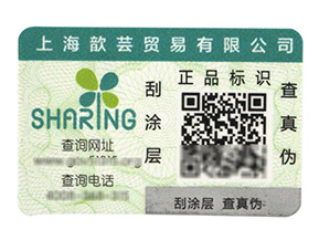 可變二維碼防偽標(biāo)簽的功能有哪些你知道嗎？