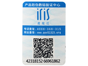 可變二維碼防偽標(biāo)簽具有哪些功能？
