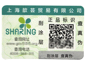 一物一碼二維碼防偽標(biāo)簽真的能防偽嗎？