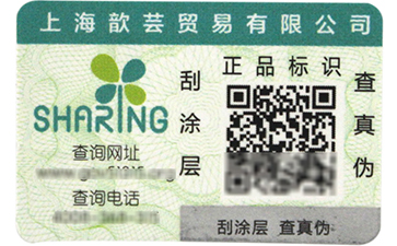 一物一碼二維碼防偽標(biāo)簽真的能防偽嗎？.jpg