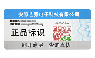 防偽溯源系統(tǒng)的原理是什么？她是怎樣建立的呢？.jpg