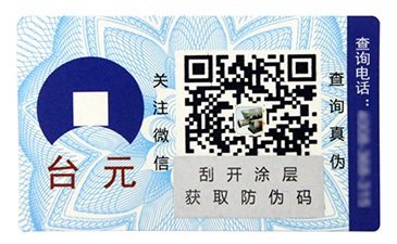防偽溯源系統(tǒng)在化妝品行業(yè)是如何提高信任度的呢？.jpg