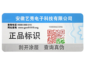 防偽溯源系統(tǒng)的原理是什么？她是怎樣建立的呢？
