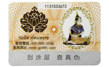 標(biāo)簽產(chǎn)品是如何運用防偽技術(shù)？.jpg
