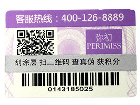 不干膠防偽標(biāo)簽有哪些注意事項(xiàng)？