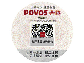 防竄貨信息被破壞了怎么辦？