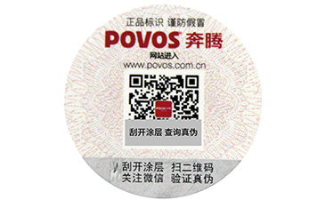 防竄貨信息被破壞了怎么辦？.jpg