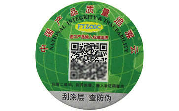 一物一碼二維碼防偽標(biāo)簽有哪些功能？.jpg